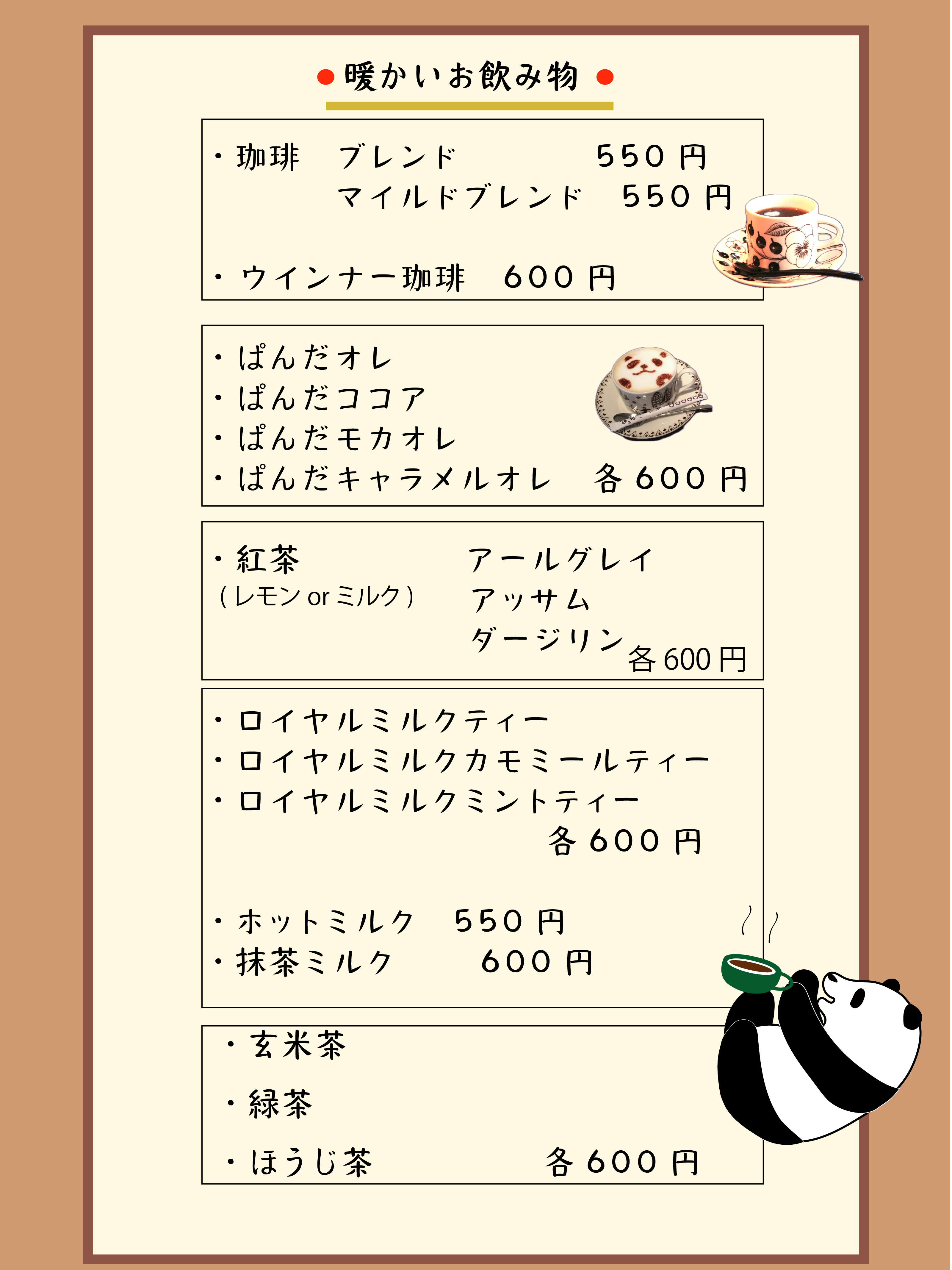 �Ȥ�������ʪ