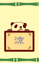 �䤿�������ߤ��